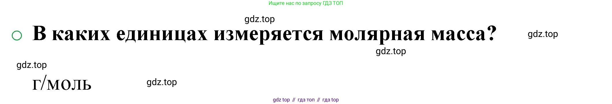 ГДЗ Химия, 8 класс Учебник, автор: Журин Алексей Анатольевич, издательство Просвещение, Москва, 2019, бирюзового цвета, страница 91, номер 2, Решение
