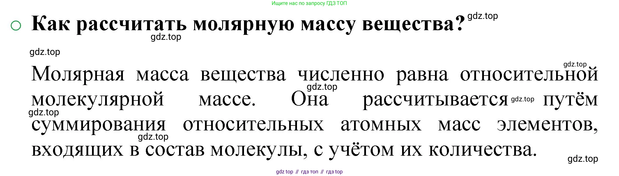 ГДЗ Химия, 8 класс Учебник, автор: Журин Алексей Анатольевич, издательство Просвещение, Москва, 2019, бирюзового цвета, страница 91, номер 3, Решение