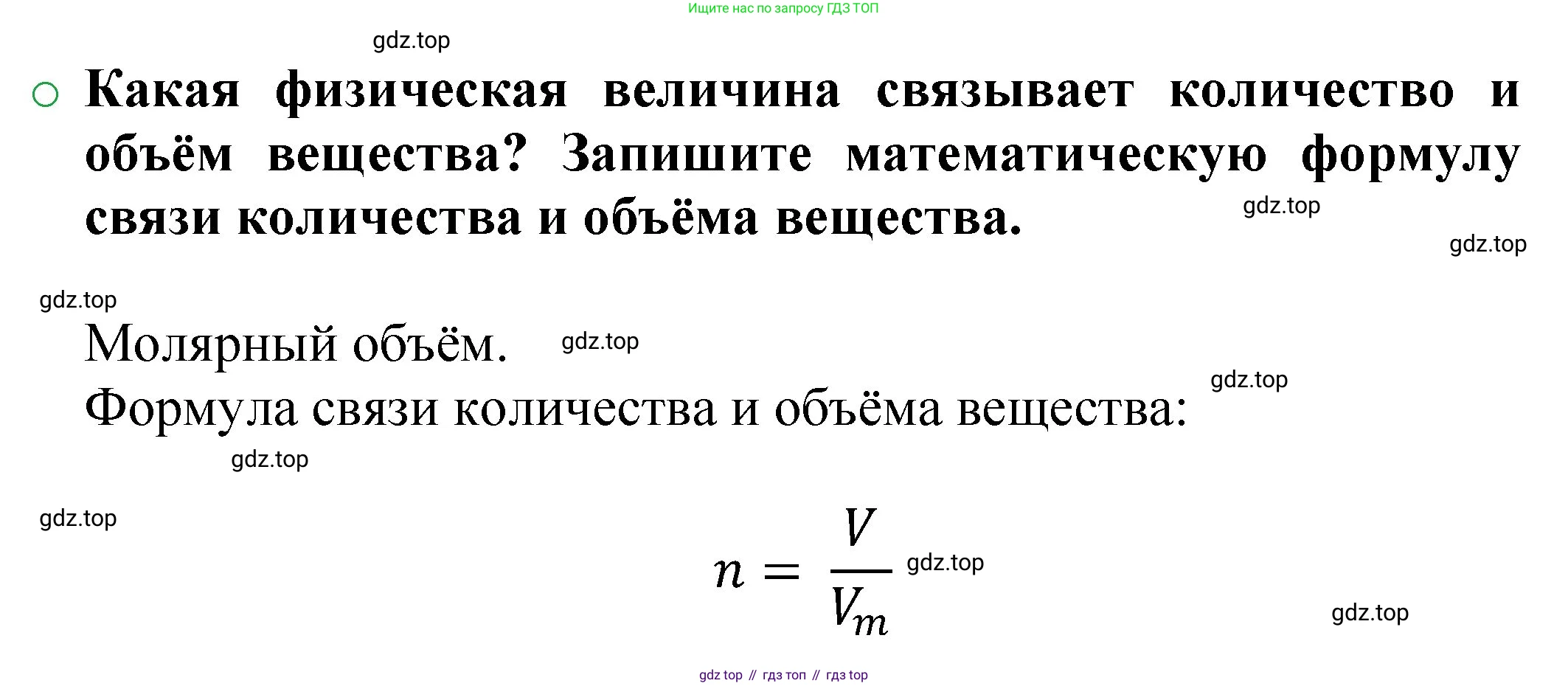 ГДЗ Химия, 8 класс Учебник, автор: Журин Алексей Анатольевич, издательство Просвещение, Москва, 2019, бирюзового цвета, страница 95, номер 1, Решение