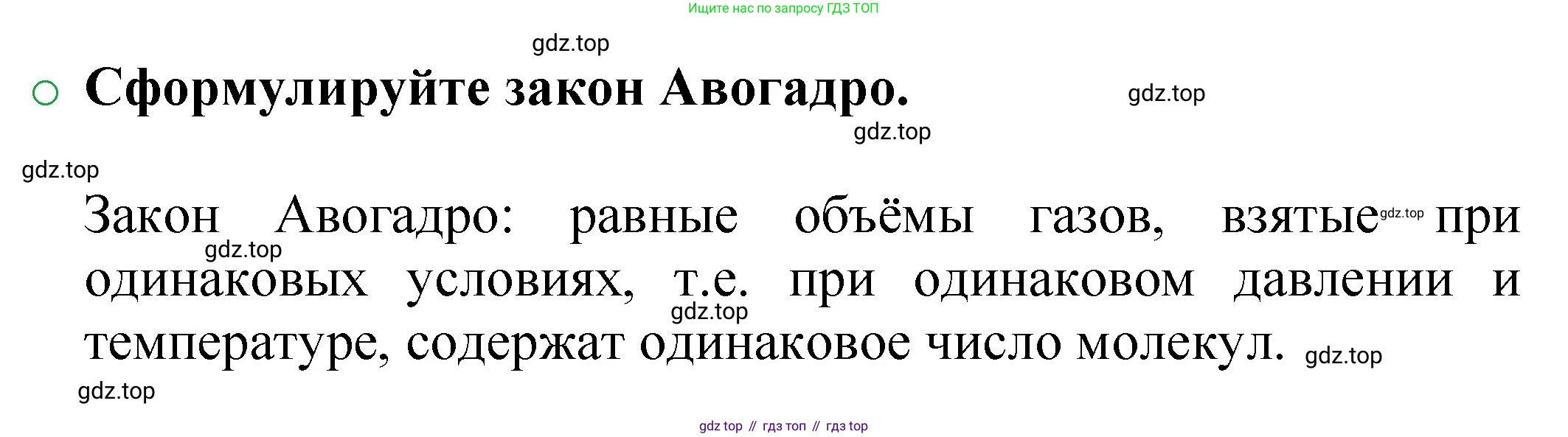 ГДЗ Химия, 8 класс Учебник, автор: Журин Алексей Анатольевич, издательство Просвещение, Москва, 2019, бирюзового цвета, страница 95, номер 2, Решение