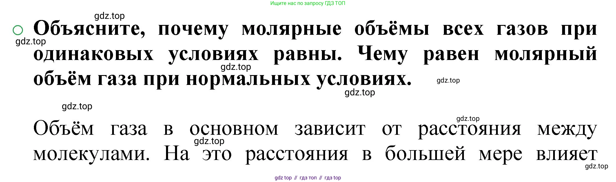ГДЗ Химия, 8 класс Учебник, автор: Журин Алексей Анатольевич, издательство Просвещение, Москва, 2019, бирюзового цвета, страница 95, номер 3, Решение