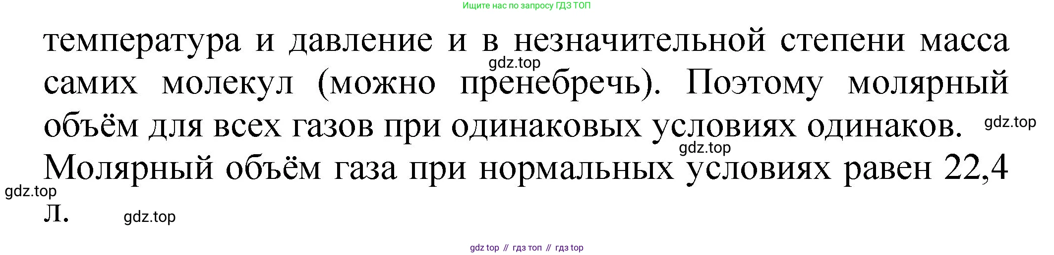 ГДЗ Химия, 8 класс Учебник, автор: Журин Алексей Анатольевич, издательство Просвещение, Москва, 2019, бирюзового цвета, страница 95, номер 3, Решение (продолжение 2)