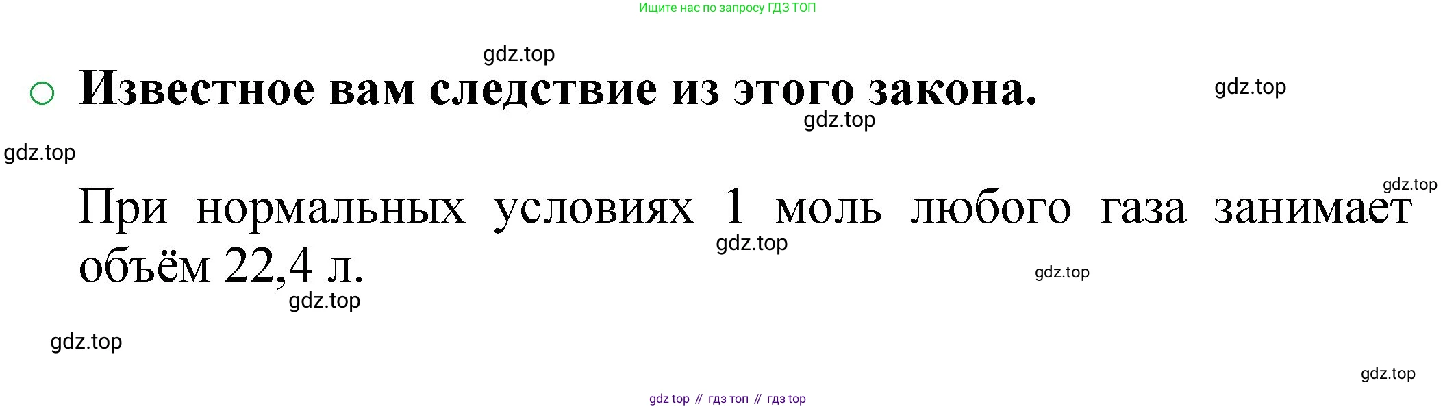 ГДЗ Химия, 8 класс Учебник, автор: Журин Алексей Анатольевич, издательство Просвещение, Москва, 2019, бирюзового цвета, страница 98, номер 3, Решение