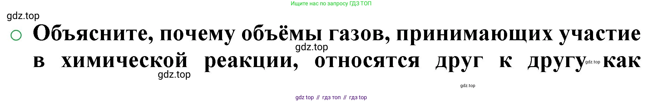 ГДЗ Химия, 8 класс Учебник, автор: Журин Алексей Анатольевич, издательство Просвещение, Москва, 2019, бирюзового цвета, страница 99, Решение