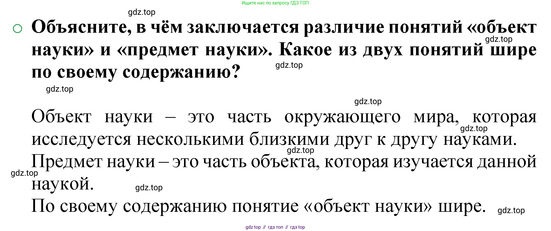 ГДЗ Химия, 8 класс Учебник, автор: Журин Алексей Анатольевич, издательство Просвещение, Москва, 2019, бирюзового цвета, страница 103, номер 1, Решение
