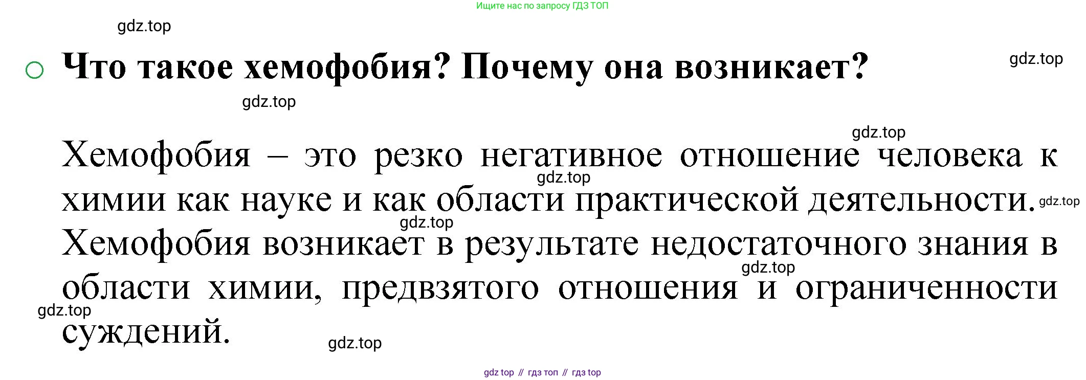 ГДЗ Химия, 8 класс Учебник, автор: Журин Алексей Анатольевич, издательство Просвещение, Москва, 2019, бирюзового цвета, страница 103, номер 2, Решение