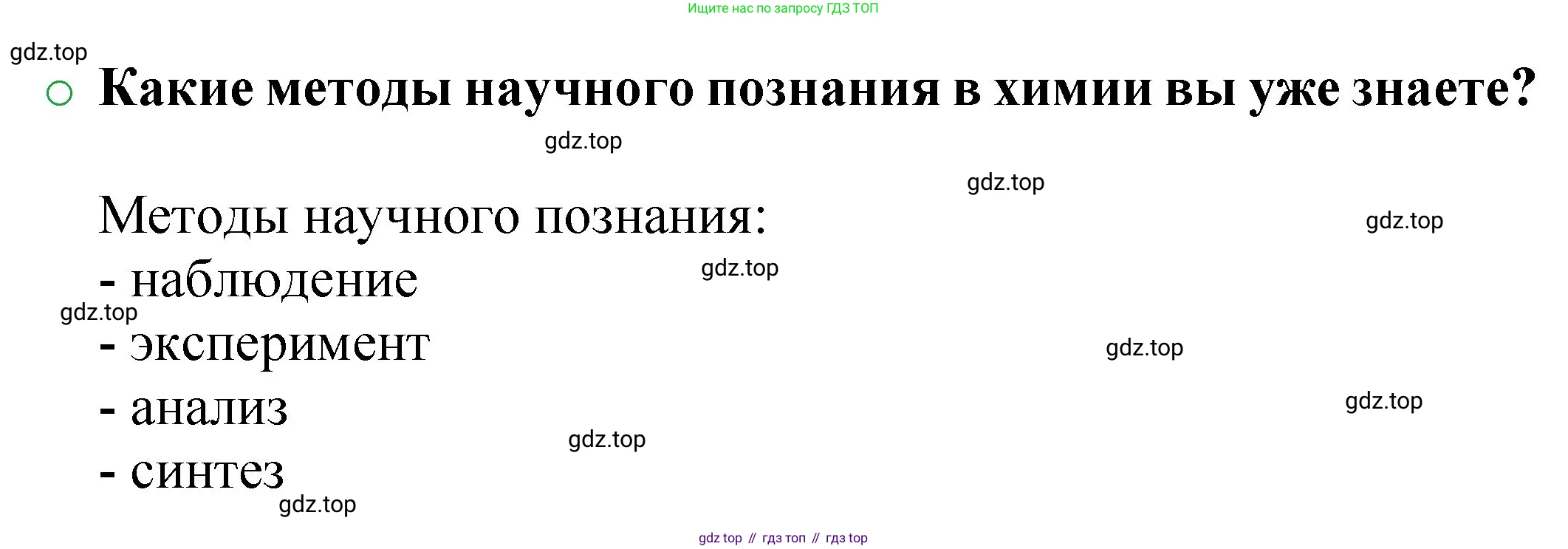 ГДЗ Химия, 8 класс Учебник, автор: Журин Алексей Анатольевич, издательство Просвещение, Москва, 2019, бирюзового цвета, страница 104, Решение