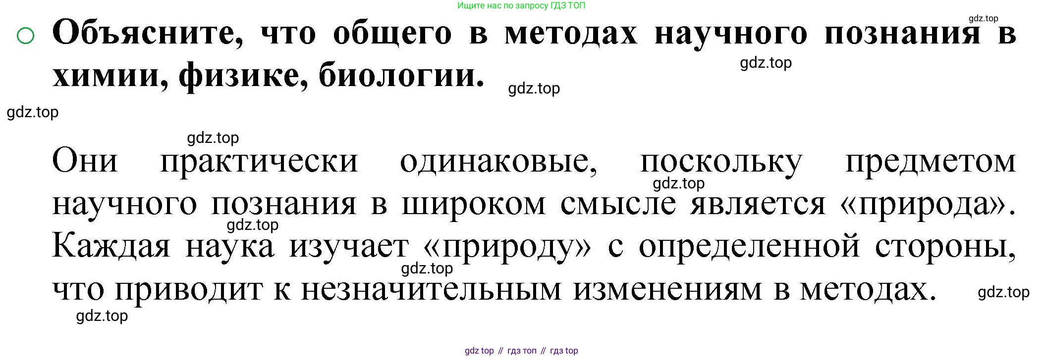 ГДЗ Химия, 8 класс Учебник, автор: Журин Алексей Анатольевич, издательство Просвещение, Москва, 2019, бирюзового цвета, страница 105, номер 2, Решение