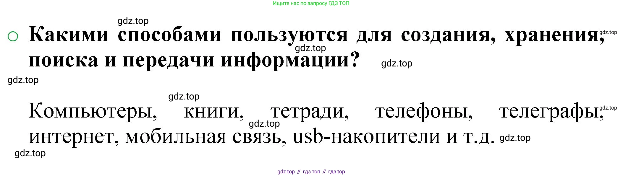 ГДЗ Химия, 8 класс Учебник, автор: Журин Алексей Анатольевич, издательство Просвещение, Москва, 2019, бирюзового цвета, страница 106, номер 2, Решение