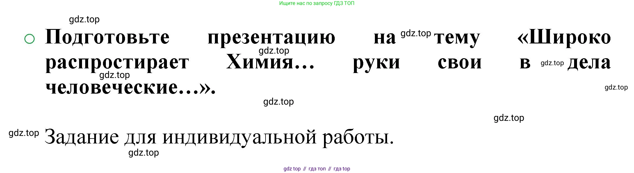 ГДЗ Химия, 8 класс Учебник, автор: Журин Алексей Анатольевич, издательство Просвещение, Москва, 2019, бирюзового цвета, страница 106, Решение