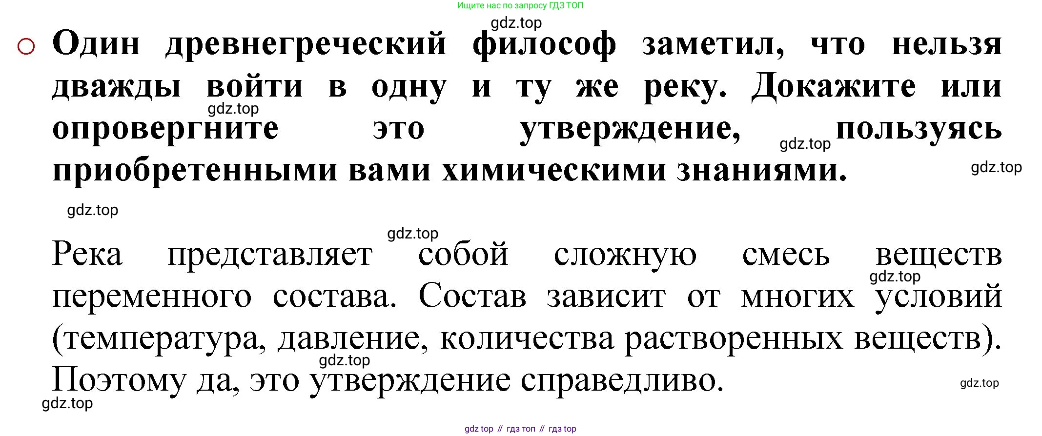 ГДЗ Химия, 8 класс Учебник, автор: Журин Алексей Анатольевич, издательство Просвещение, Москва, 2019, бирюзового цвета, страница 32, номер 1, Решение