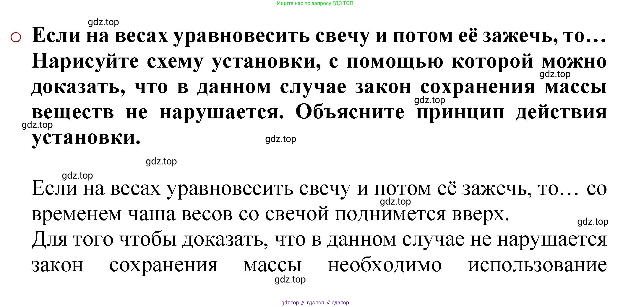 ГДЗ Химия, 8 класс Учебник, автор: Журин Алексей Анатольевич, издательство Просвещение, Москва, 2019, бирюзового цвета, страница 32, номер 3, Решение
