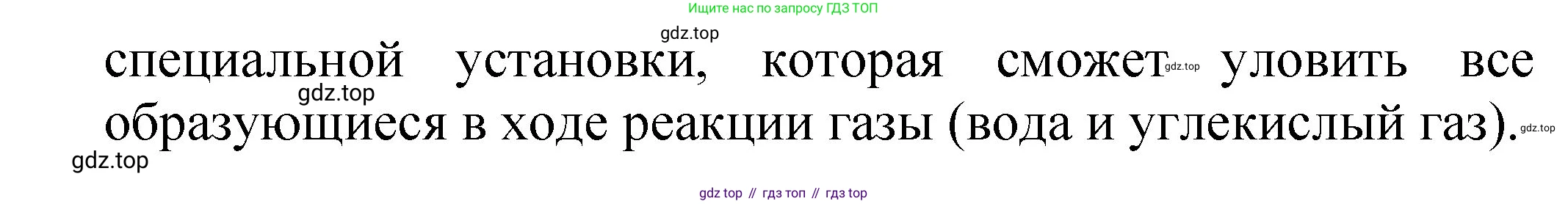 ГДЗ Химия, 8 класс Учебник, автор: Журин Алексей Анатольевич, издательство Просвещение, Москва, 2019, бирюзового цвета, страница 32, номер 3, Решение (продолжение 2)
