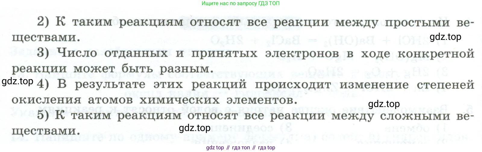 ГДЗ Химия, 9 класс Проверочные и контрольные работы, авторы: Габриелян Олег Саргисович, Лысова Галина Георгиевна, издательство Просвещение, Москва, 2023, белого цвета, страница 13, номер 10, Условие (продолжение 2)