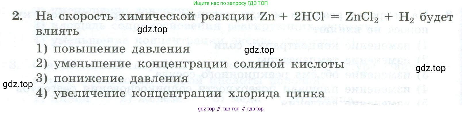 ГДЗ Химия, 9 класс Проверочные и контрольные работы, авторы: Габриелян Олег Саргисович, Лысова Галина Георгиевна, издательство Просвещение, Москва, 2023, белого цвета, страница 28, номер 2, Условие