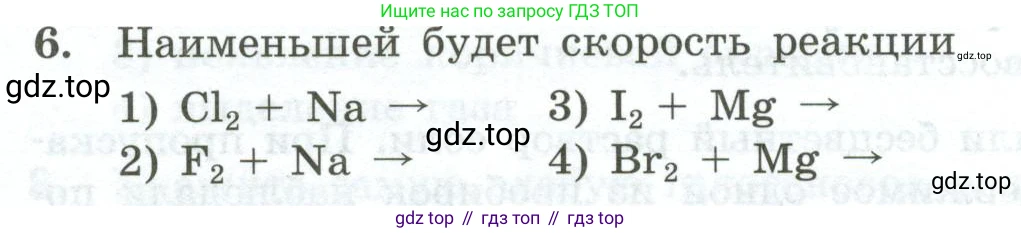 ГДЗ Химия, 9 класс Проверочные и контрольные работы, авторы: Габриелян Олег Саргисович, Лысова Галина Георгиевна, издательство Просвещение, Москва, 2023, белого цвета, страница 78, номер 6, Условие
