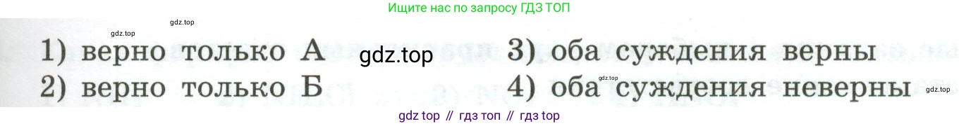 ГДЗ Химия, 9 класс Проверочные и контрольные работы, авторы: Габриелян Олег Саргисович, Лысова Галина Георгиевна, издательство Просвещение, Москва, 2023, белого цвета, страница 88, номер 4, Условие (продолжение 2)