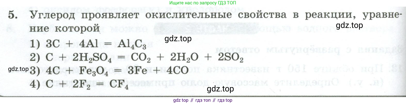 ГДЗ Химия, 9 класс Проверочные и контрольные работы, авторы: Габриелян Олег Саргисович, Лысова Галина Георгиевна, издательство Просвещение, Москва, 2023, белого цвета, страница 100, номер 5, Условие