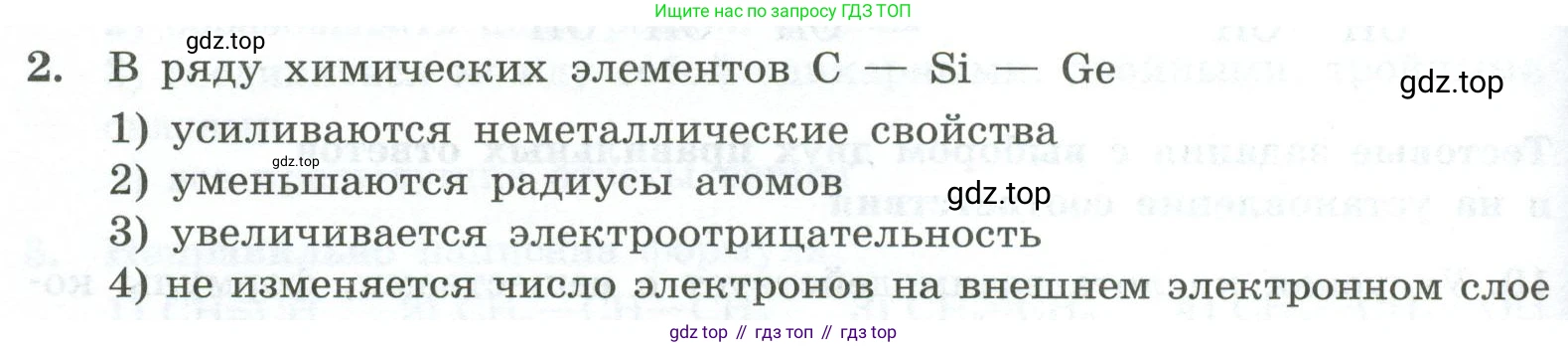 ГДЗ Химия, 9 класс Проверочные и контрольные работы, авторы: Габриелян Олег Саргисович, Лысова Галина Георгиевна, издательство Просвещение, Москва, 2023, белого цвета, страница 114, номер 2, Условие