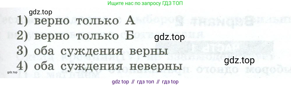 ГДЗ Химия, 9 класс Проверочные и контрольные работы, авторы: Габриелян Олег Саргисович, Лысова Галина Георгиевна, издательство Просвещение, Москва, 2023, белого цвета, страница 114, номер 7, Условие (продолжение 2)