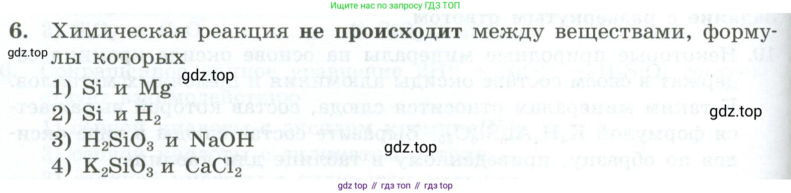 ГДЗ Химия, 9 класс Проверочные и контрольные работы, авторы: Габриелян Олег Саргисович, Лысова Галина Георгиевна, издательство Просвещение, Москва, 2023, белого цвета, страница 116, номер 6, Условие