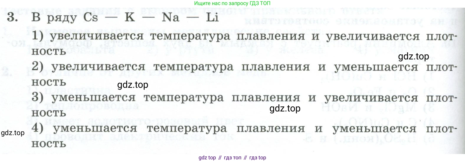 ГДЗ Химия, 9 класс Проверочные и контрольные работы, авторы: Габриелян Олег Саргисович, Лысова Галина Георгиевна, издательство Просвещение, Москва, 2023, белого цвета, страница 128, номер 3, Условие