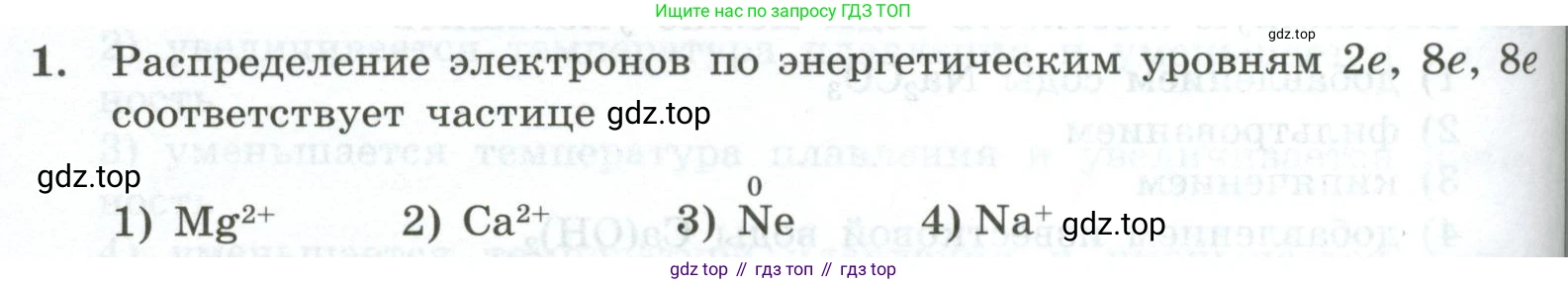 ГДЗ Химия, 9 класс Проверочные и контрольные работы, авторы: Габриелян Олег Саргисович, Лысова Галина Георгиевна, издательство Просвещение, Москва, 2023, белого цвета, страница 130, номер 1, Условие