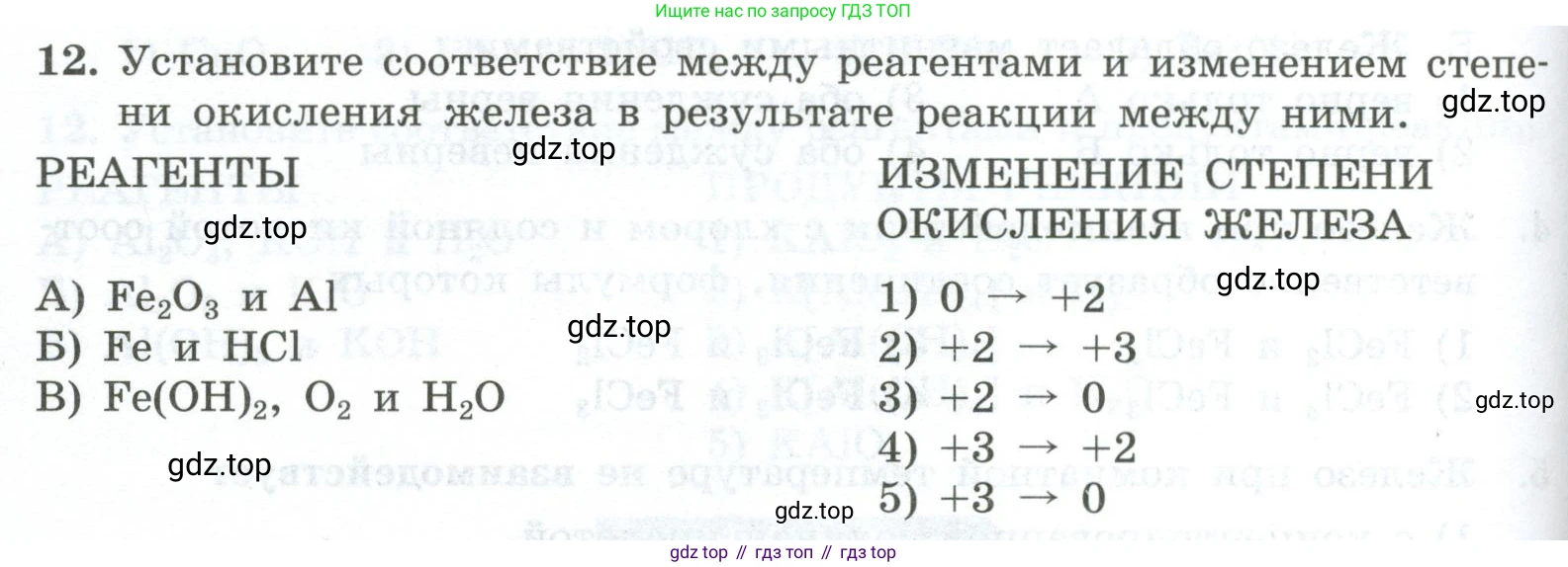 ГДЗ Химия, 9 класс Проверочные и контрольные работы, авторы: Габриелян Олег Саргисович, Лысова Галина Георгиевна, издательство Просвещение, Москва, 2023, белого цвета, страница 146, номер 12, Условие
