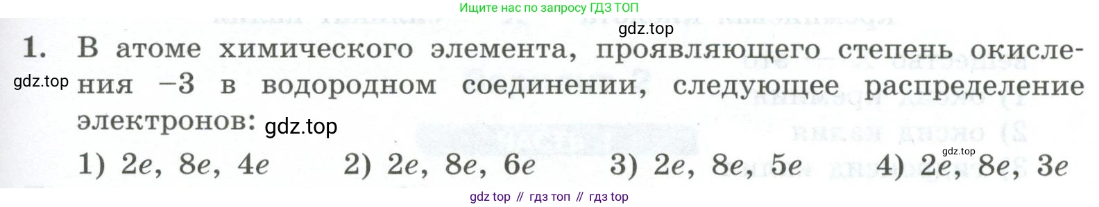 ГДЗ Химия, 9 класс Проверочные и контрольные работы, авторы: Габриелян Олег Саргисович, Лысова Галина Георгиевна, издательство Просвещение, Москва, 2023, белого цвета, страница 163, номер 1, Условие