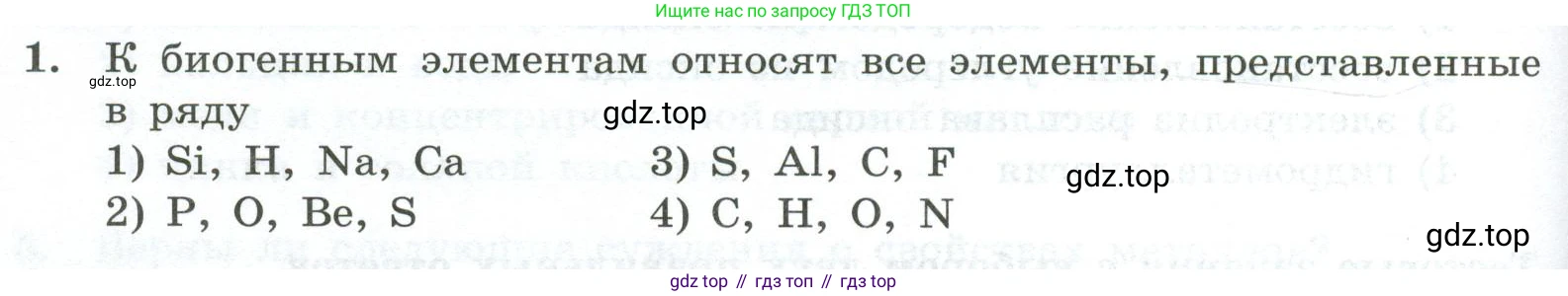 ГДЗ Химия, 9 класс Проверочные и контрольные работы, авторы: Габриелян Олег Саргисович, Лысова Галина Георгиевна, издательство Просвещение, Москва, 2023, белого цвета, страница 180, номер 1, Условие