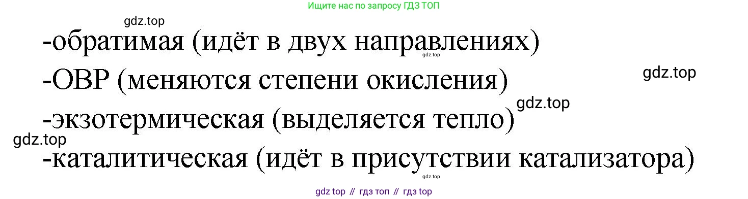 ГДЗ Химия, 9 класс Проверочные и контрольные работы, авторы: Габриелян Олег Саргисович, Лысова Галина Георгиевна, издательство Просвещение, Москва, 2023, белого цвета, страница 14, номер 13, Решение (продолжение 2)
