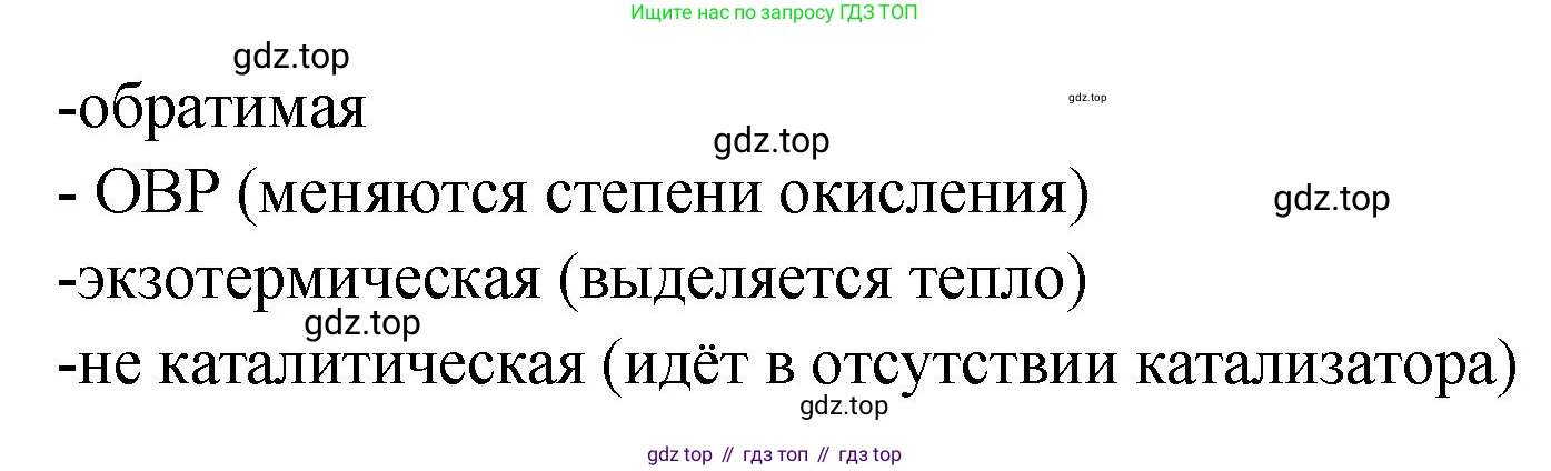 ГДЗ Химия, 9 класс Проверочные и контрольные работы, авторы: Габриелян Олег Саргисович, Лысова Галина Георгиевна, издательство Просвещение, Москва, 2023, белого цвета, страница 19, номер 13, Решение (продолжение 2)