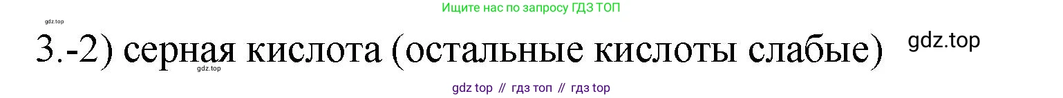 ГДЗ Химия, 9 класс Проверочные и контрольные работы, авторы: Габриелян Олег Саргисович, Лысова Галина Георгиевна, издательство Просвещение, Москва, 2023, белого цвета, страница 22, номер 3, Решение