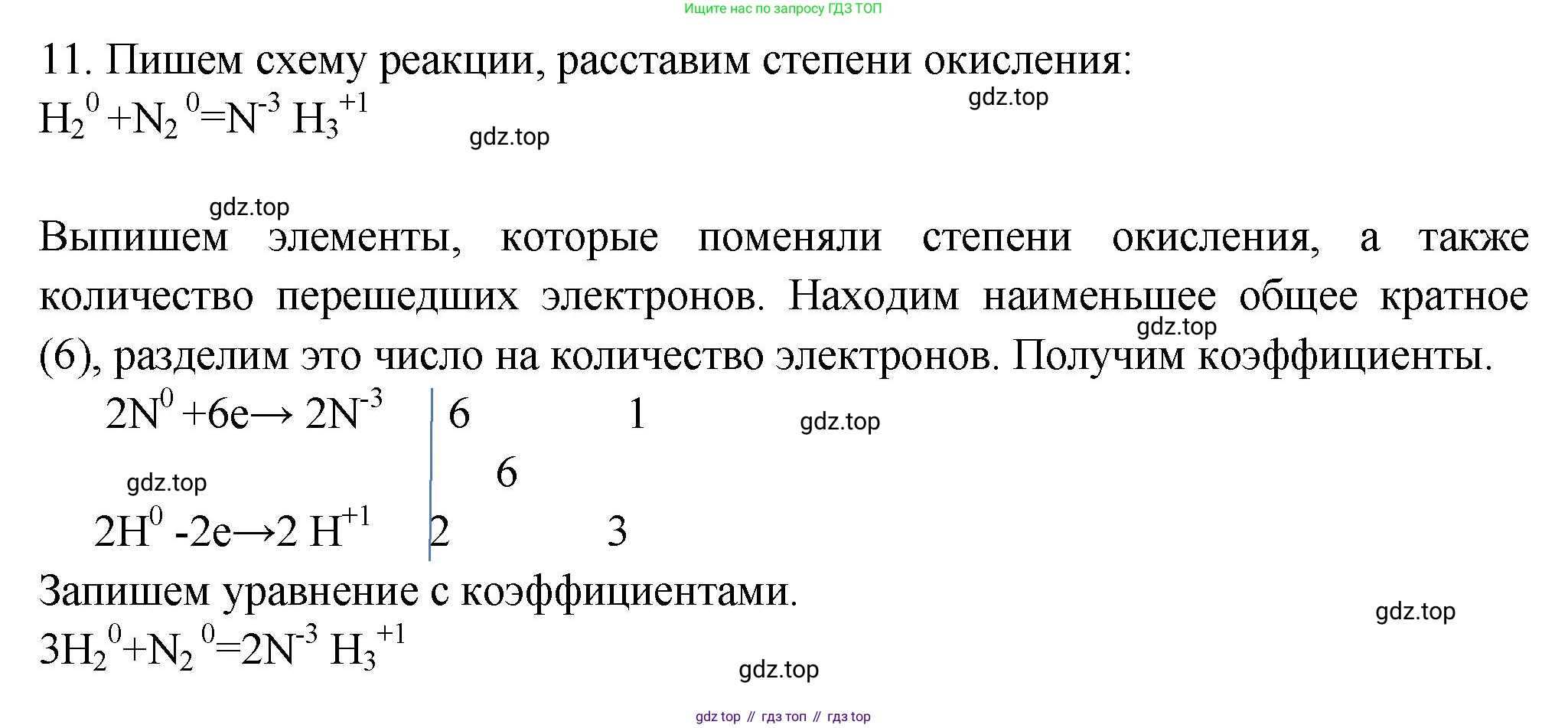 ГДЗ Химия, 9 класс Проверочные и контрольные работы, авторы: Габриелян Олег Саргисович, Лысова Галина Георгиевна, издательство Просвещение, Москва, 2023, белого цвета, страница 27, номер 11, Решение