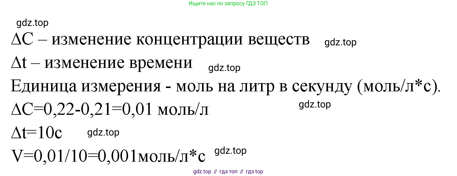 ГДЗ Химия, 9 класс Проверочные и контрольные работы, авторы: Габриелян Олег Саргисович, Лысова Галина Георгиевна, издательство Просвещение, Москва, 2023, белого цвета, страница 29, номер 10, Решение (продолжение 2)