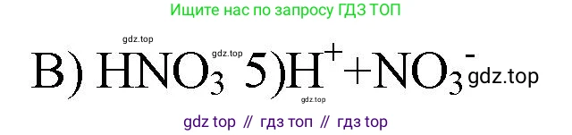 ГДЗ Химия, 9 класс Проверочные и контрольные работы, авторы: Габриелян Олег Саргисович, Лысова Галина Георгиевна, издательство Просвещение, Москва, 2023, белого цвета, страница 31, номер 11, Решение (продолжение 2)