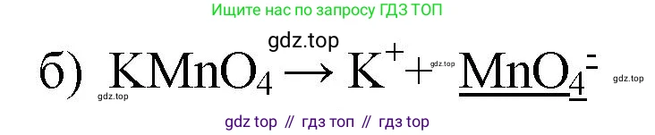 ГДЗ Химия, 9 класс Проверочные и контрольные работы, авторы: Габриелян Олег Саргисович, Лысова Галина Георгиевна, издательство Просвещение, Москва, 2023, белого цвета, страница 33, номер 12, Решение (продолжение 2)
