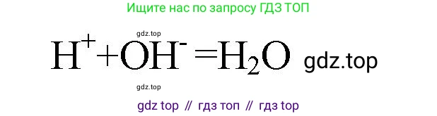 ГДЗ Химия, 9 класс Проверочные и контрольные работы, авторы: Габриелян Олег Саргисович, Лысова Галина Георгиевна, издательство Просвещение, Москва, 2023, белого цвета, страница 52, номер 14, Решение (продолжение 2)