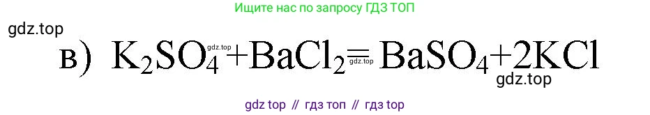 ГДЗ Химия, 9 класс Проверочные и контрольные работы, авторы: Габриелян Олег Саргисович, Лысова Галина Георгиевна, издательство Просвещение, Москва, 2023, белого цвета, страница 56, номер 13, Решение (продолжение 2)