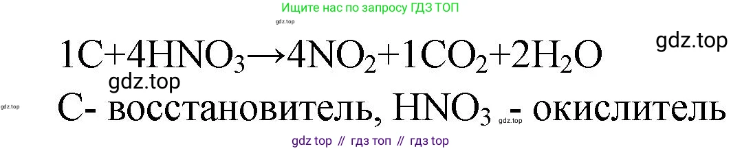 ГДЗ Химия, 9 класс Проверочные и контрольные работы, авторы: Габриелян Олег Саргисович, Лысова Галина Георгиевна, издательство Просвещение, Москва, 2023, белого цвета, страница 67, номер 13, Решение (продолжение 2)