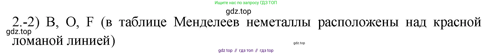 ГДЗ Химия, 9 класс Проверочные и контрольные работы, авторы: Габриелян Олег Саргисович, Лысова Галина Георгиевна, издательство Просвещение, Москва, 2023, белого цвета, страница 67, номер 1, Решение
