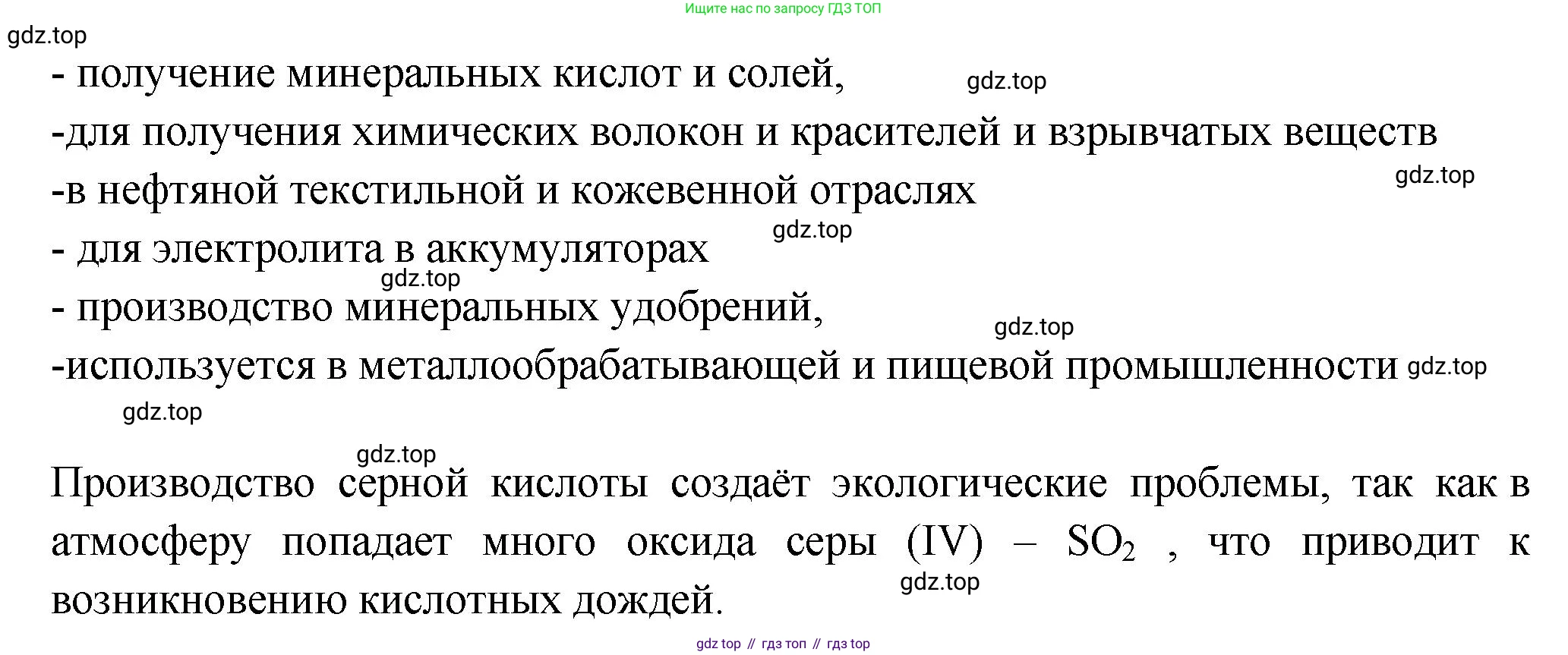 ГДЗ Химия, 9 класс Проверочные и контрольные работы, авторы: Габриелян Олег Саргисович, Лысова Галина Георгиевна, издательство Просвещение, Москва, 2023, белого цвета, страница 81, номер 14, Решение (продолжение 2)
