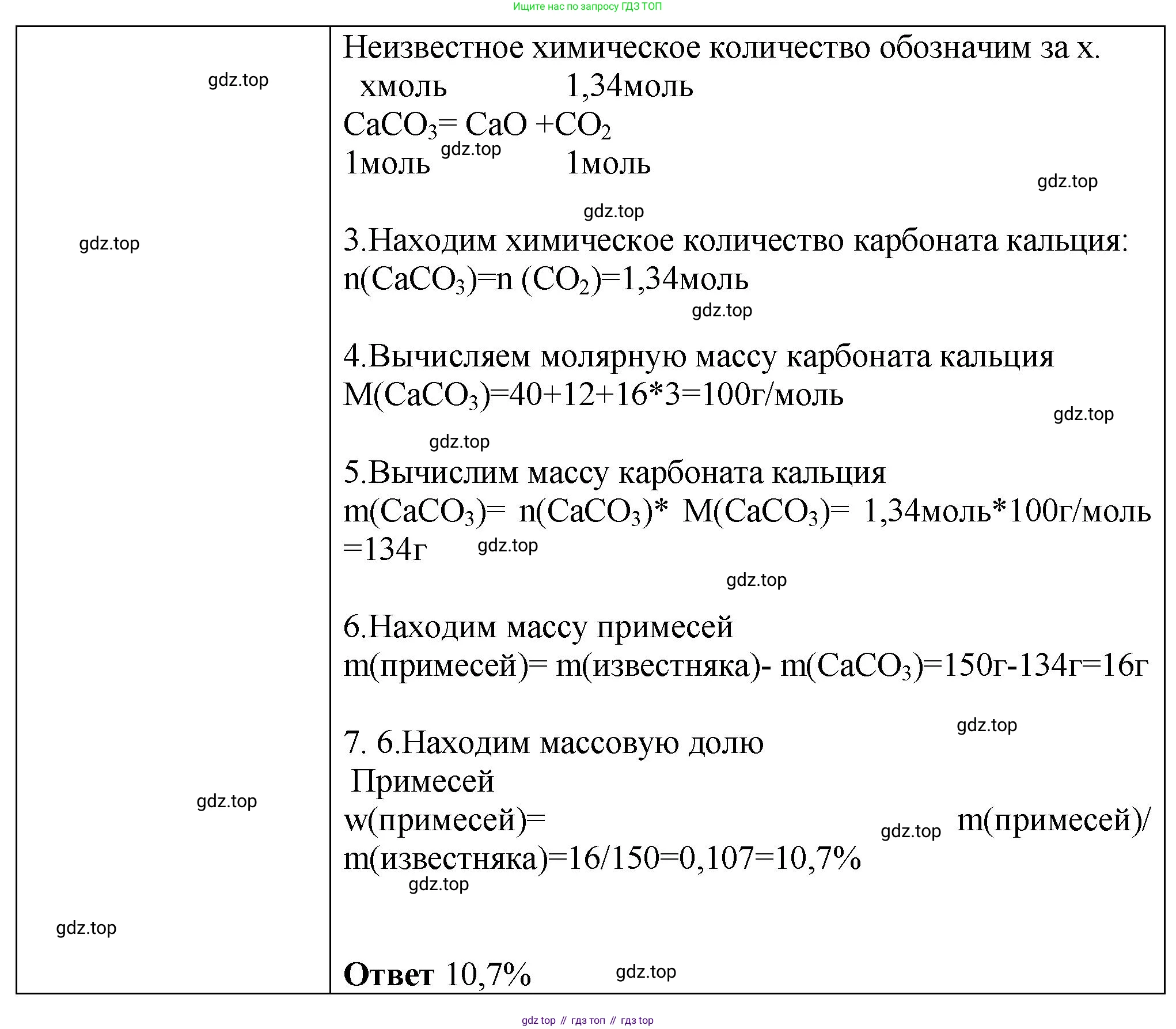ГДЗ Химия, 9 класс Проверочные и контрольные работы, авторы: Габриелян Олег Саргисович, Лысова Галина Георгиевна, издательство Просвещение, Москва, 2023, белого цвета, страница 99, номер 13, Решение (продолжение 2)
