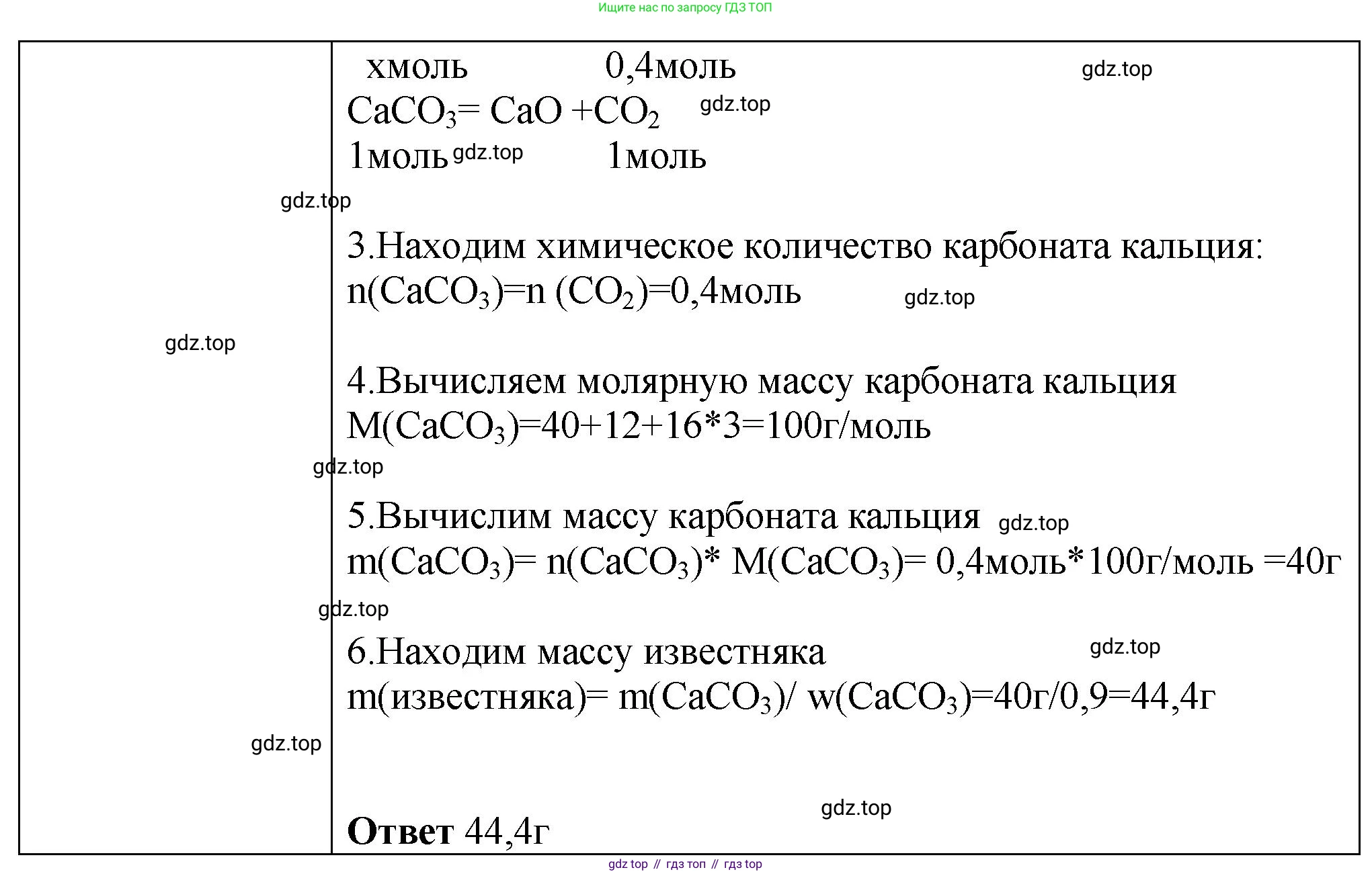 ГДЗ Химия, 9 класс Проверочные и контрольные работы, авторы: Габриелян Олег Саргисович, Лысова Галина Георгиевна, издательство Просвещение, Москва, 2023, белого цвета, страница 102, номер 13, Решение (продолжение 2)
