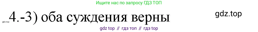 ГДЗ Химия, 9 класс Проверочные и контрольные работы, авторы: Габриелян Олег Саргисович, Лысова Галина Георгиевна, издательство Просвещение, Москва, 2023, белого цвета, страница 102, номер 4, Решение