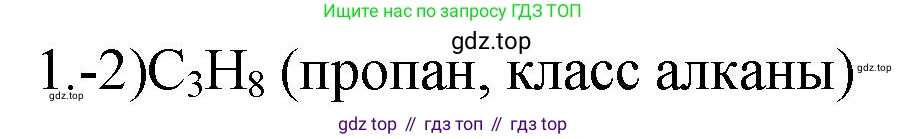 ГДЗ Химия, 9 класс Проверочные и контрольные работы, авторы: Габриелян Олег Саргисович, Лысова Галина Георгиевна, издательство Просвещение, Москва, 2023, белого цвета, страница 106, номер 1, Решение