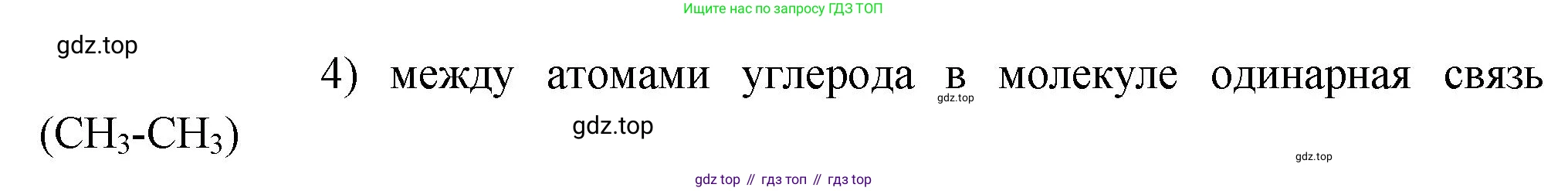 ГДЗ Химия, 9 класс Проверочные и контрольные работы, авторы: Габриелян Олег Саргисович, Лысова Галина Георгиевна, издательство Просвещение, Москва, 2023, белого цвета, страница 111, номер 11, Решение (продолжение 2)