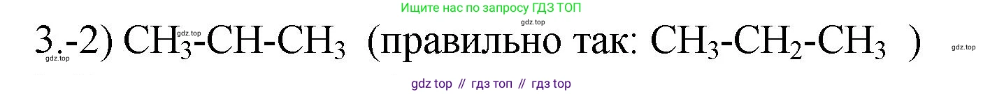 ГДЗ Химия, 9 класс Проверочные и контрольные работы, авторы: Габриелян Олег Саргисович, Лысова Галина Георгиевна, издательство Просвещение, Москва, 2023, белого цвета, страница 112, номер 3, Решение