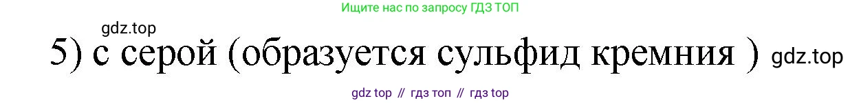 ГДЗ Химия, 9 класс Проверочные и контрольные работы, авторы: Габриелян Олег Саргисович, Лысова Галина Георгиевна, издательство Просвещение, Москва, 2023, белого цвета, страница 115, номер 8, Решение (продолжение 2)