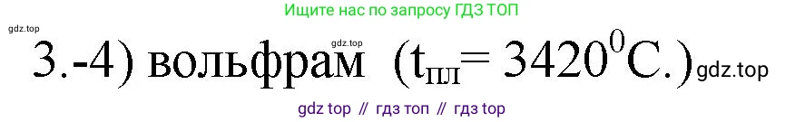 ГДЗ Химия, 9 класс Проверочные и контрольные работы, авторы: Габриелян Олег Саргисович, Лысова Галина Георгиевна, издательство Просвещение, Москва, 2023, белого цвета, страница 124, номер 3, Решение
